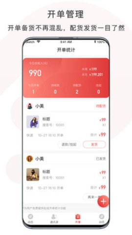 开单云相册app