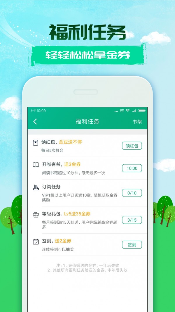 360小说网截图3