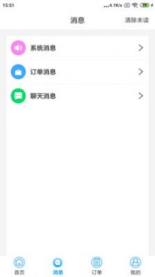 水到渠成骑手app