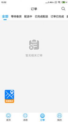 水到渠成骑手app