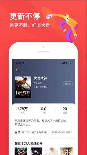 77开始阅读v3.8.8