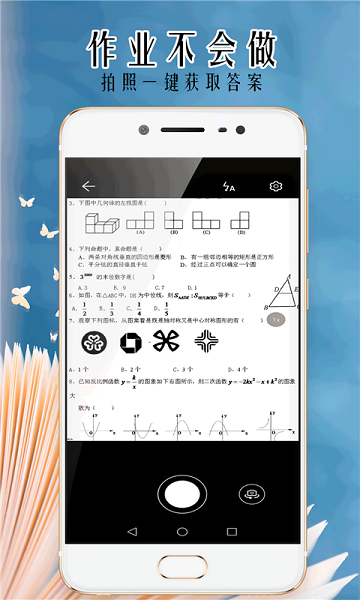 小笨鸟拍照搜题app手机版