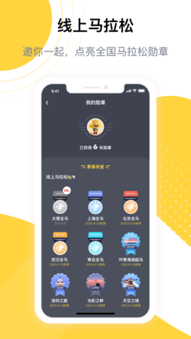 练多多app