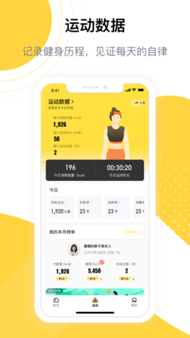 练多多app