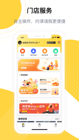 练多多app