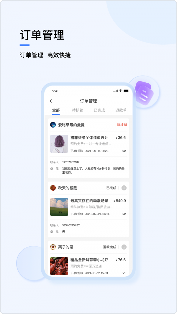 分得app