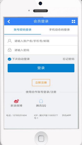 保定人才网app