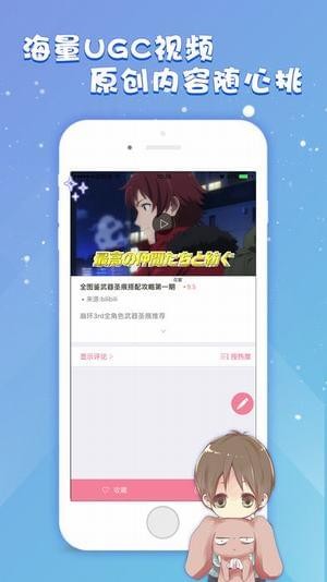 幻想漫画app