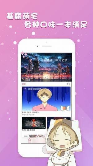 幻想漫画app