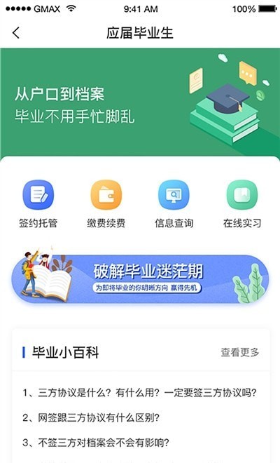 档无忧app手机版