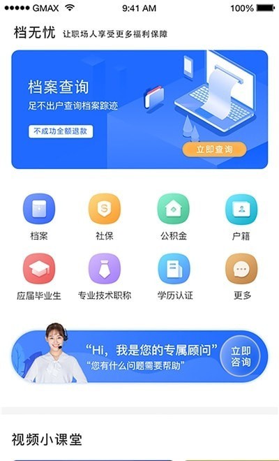 档无忧app手机版