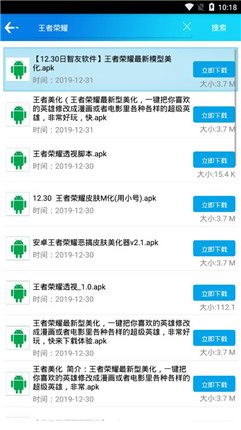 聚应用app免费版