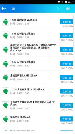 聚应用app免费版