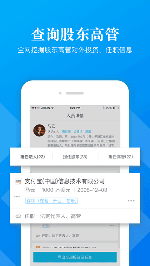 启信宝app