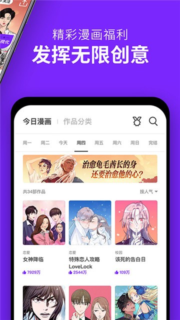 皮卡漫画免费版