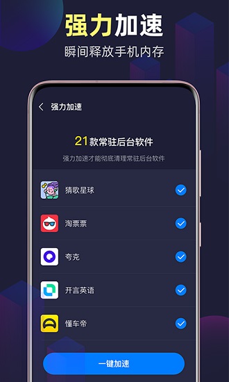 全能WiFi精灵app