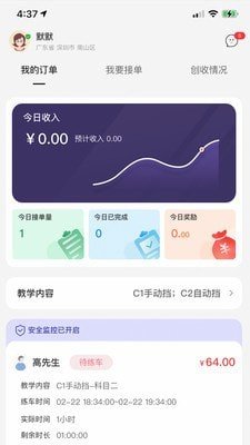 易练教练v1.0.0