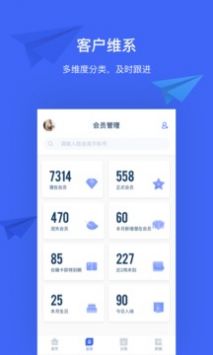 三体云管家app