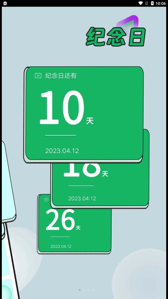 青柠大字版手机版