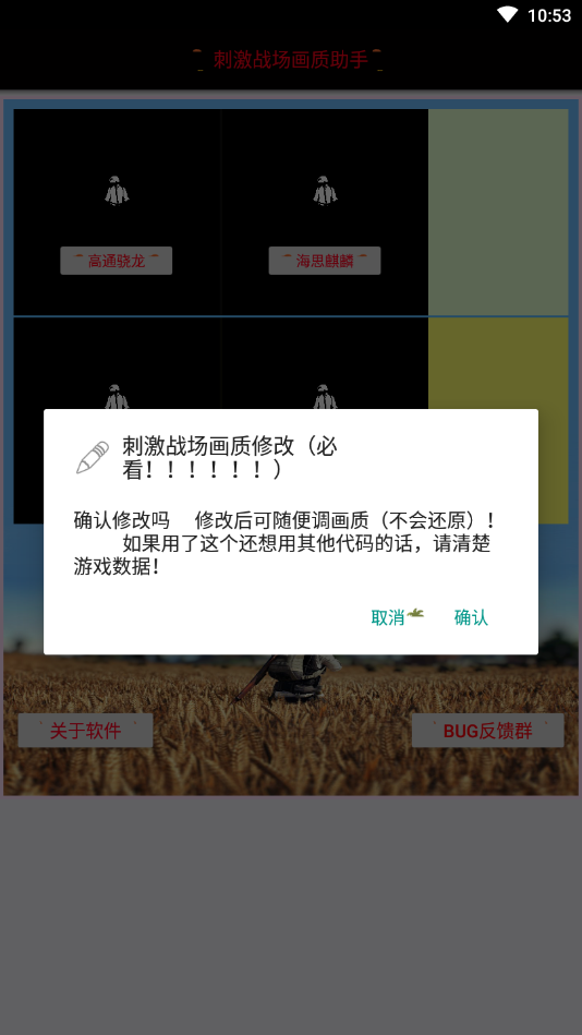 小雷游戏助手