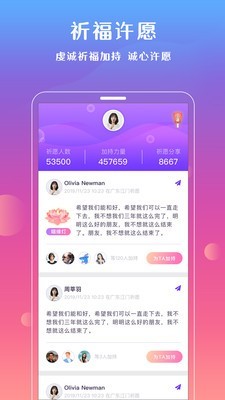 妙问v1.0.1