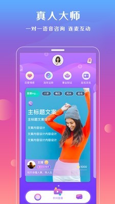 妙问v1.0.1