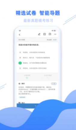 海轻教育app手机版