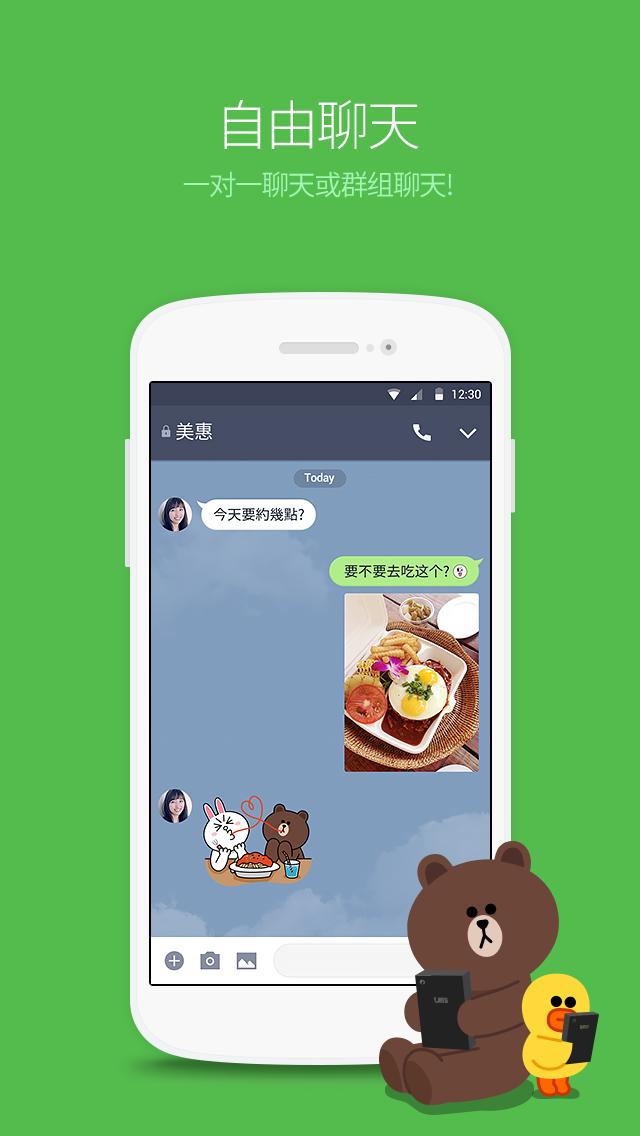 line deco主题美化