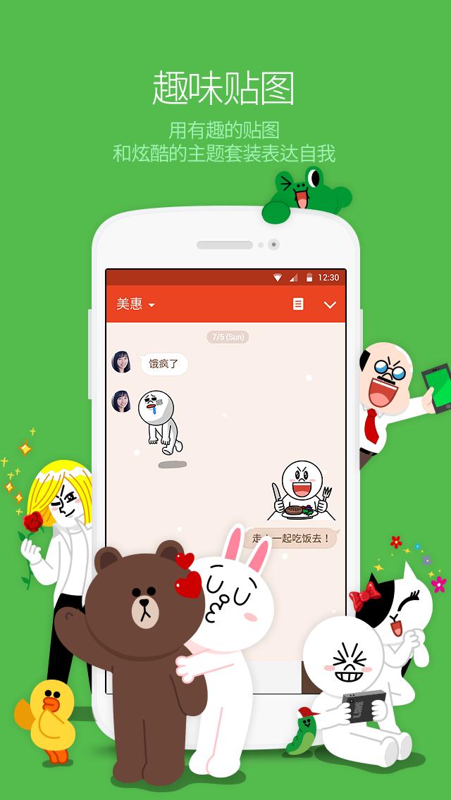 line deco主题美化