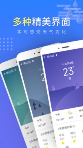 流云气象预报v1.0.1