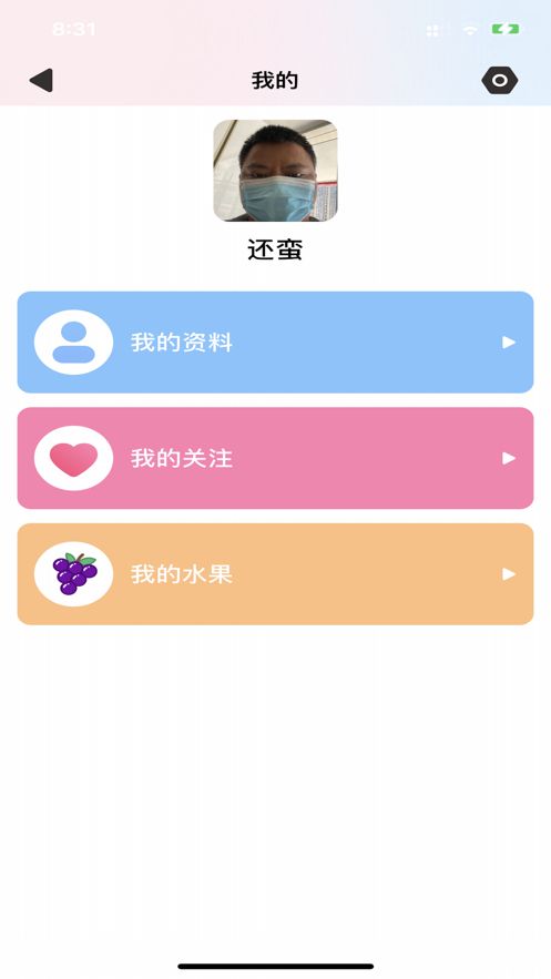 番茄省电app