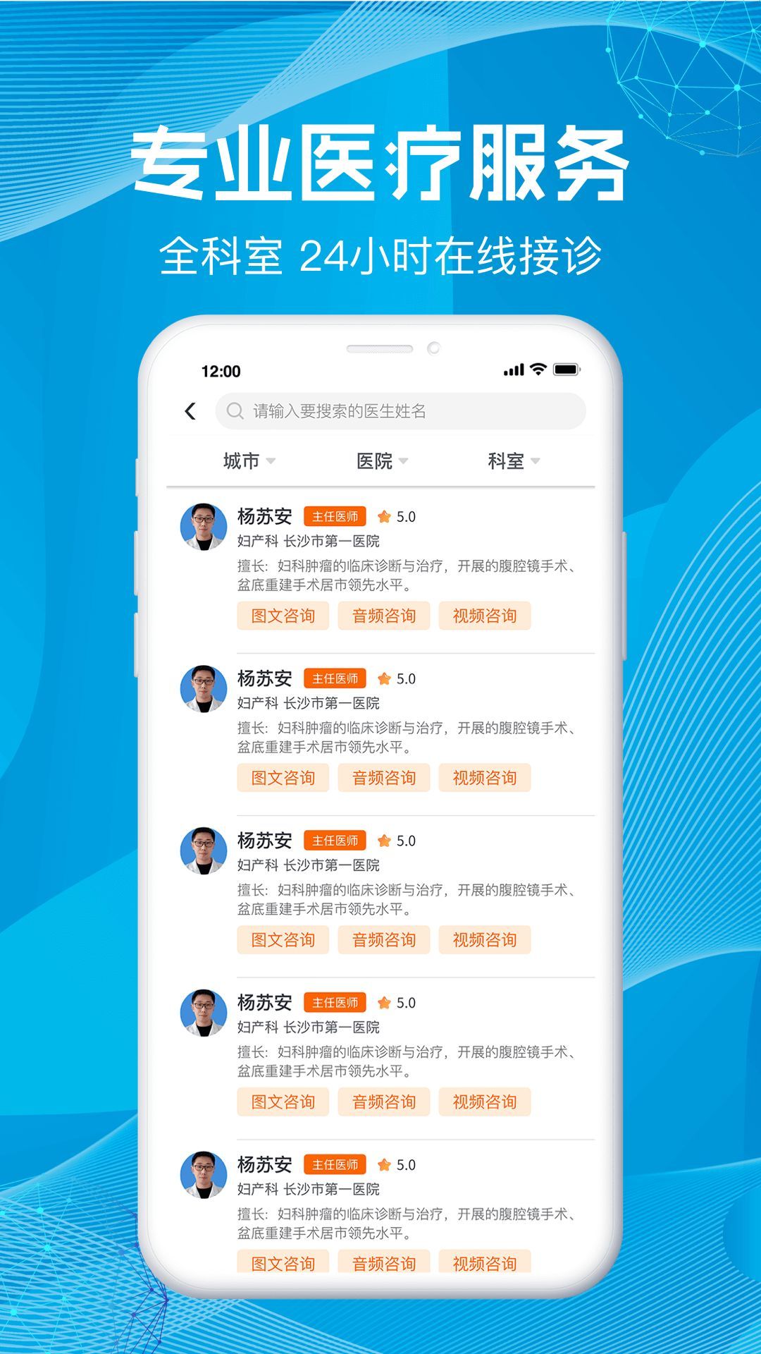 尚义医养v1.0.3