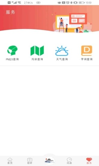 冀云大名app