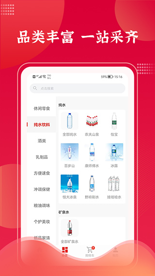 拉卡拉云掌柜app