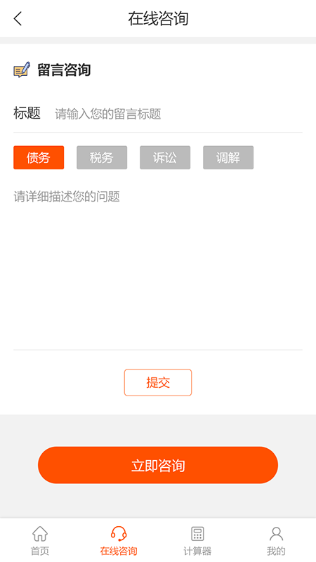 三好律师app