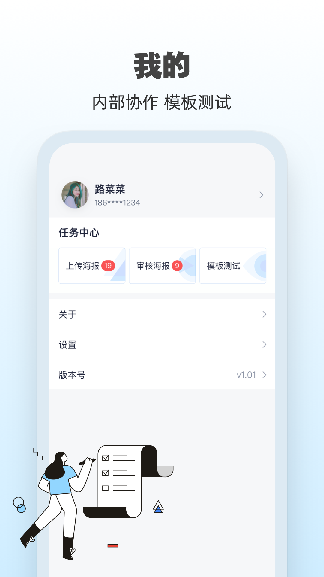 AI海报app