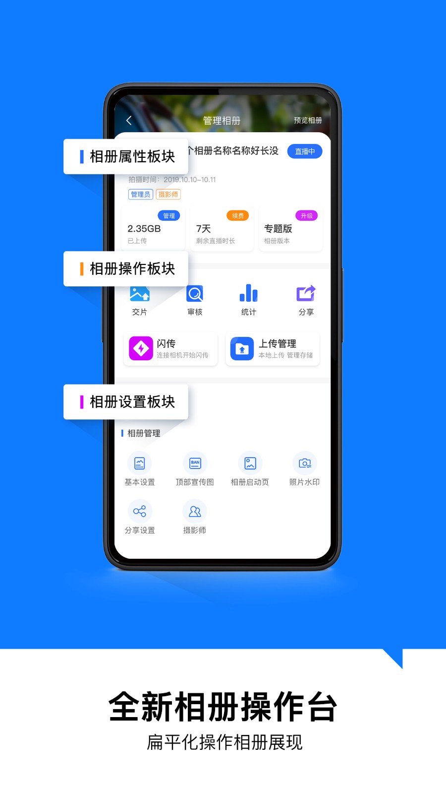 喔图闪传app(改名为喔图)