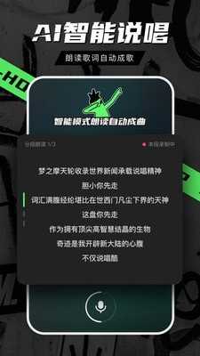 音磁app