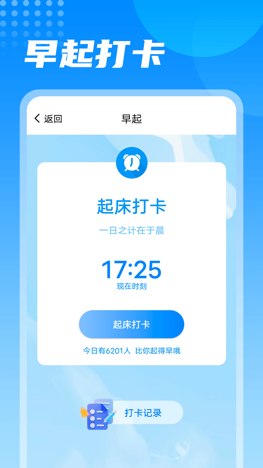 神州计步v1.0.0