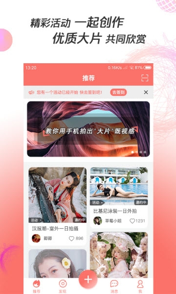 凑美app2