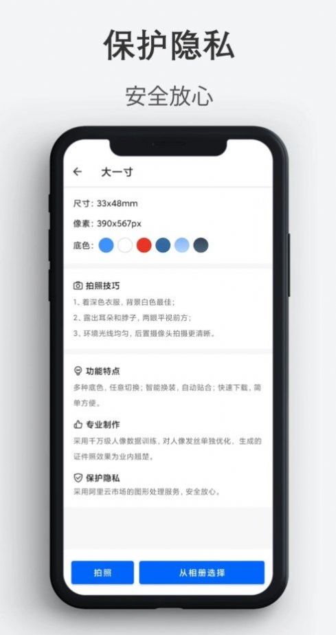 最帅证件照v1.0.1