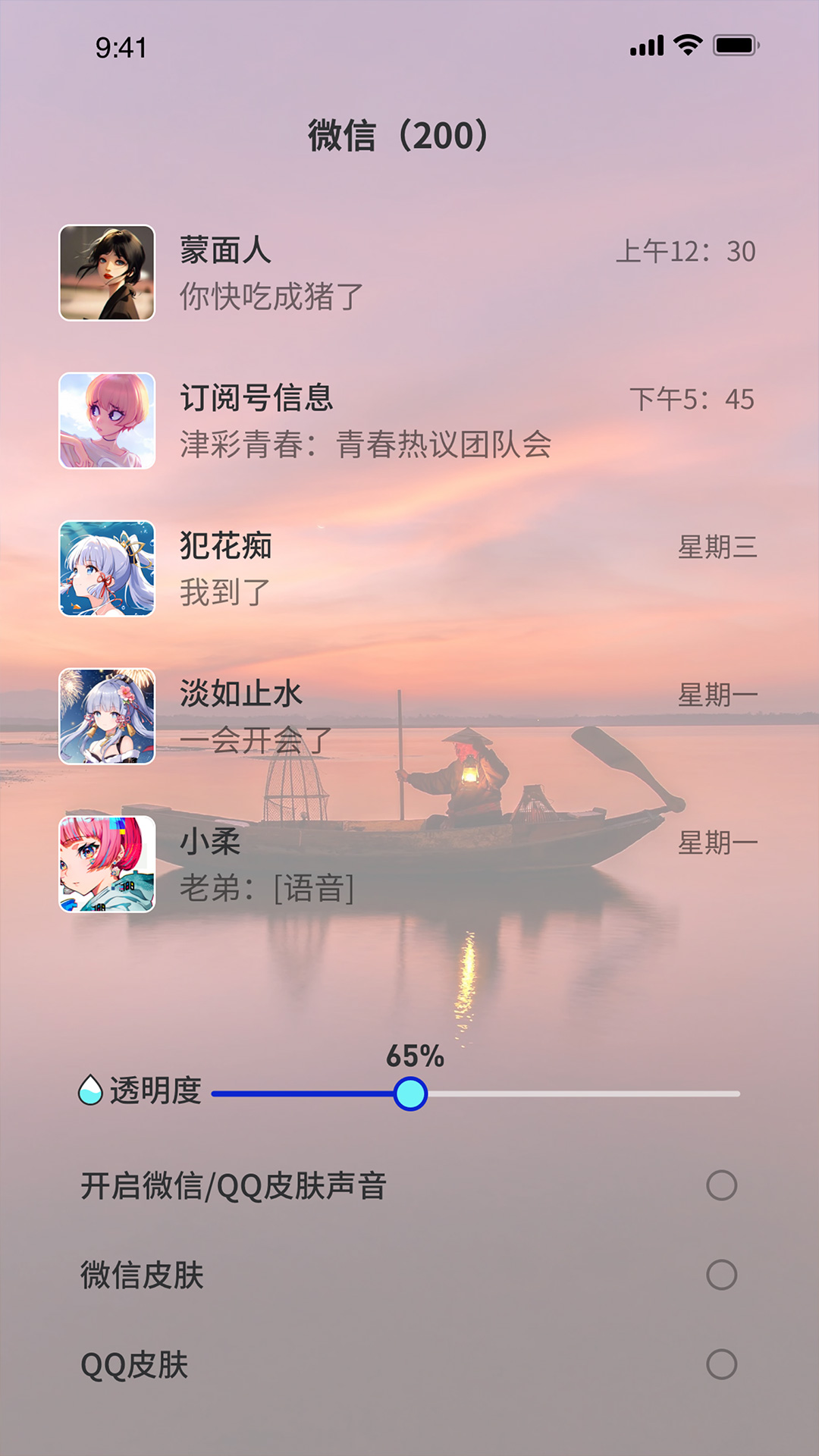 浩想3D动态壁纸app官方版