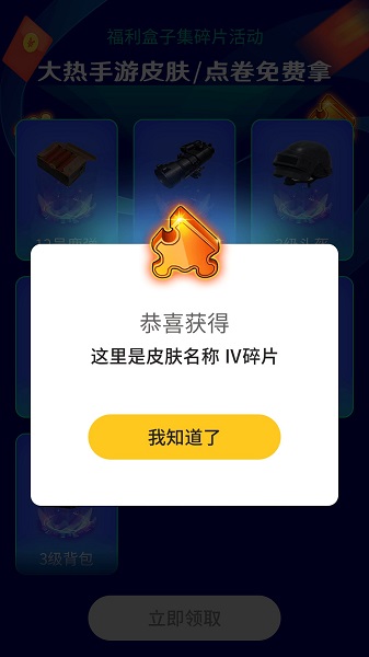 荣耀贵族app