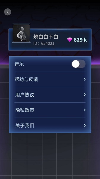 荣耀贵族app