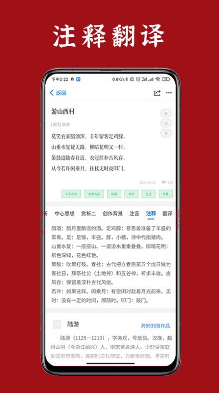 诗词汇网手机版