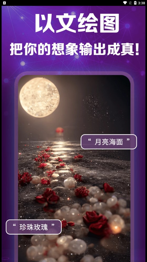 灵绘AI app