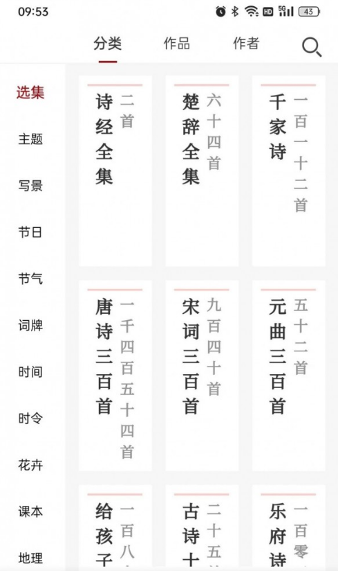 东江月app