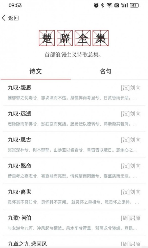 东江月app