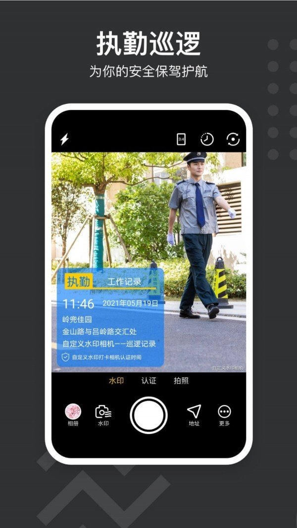 自定义水印相机免费版截图3