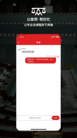 众案帮V1.0.0